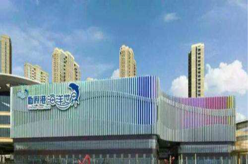 遵义自由港海底世界