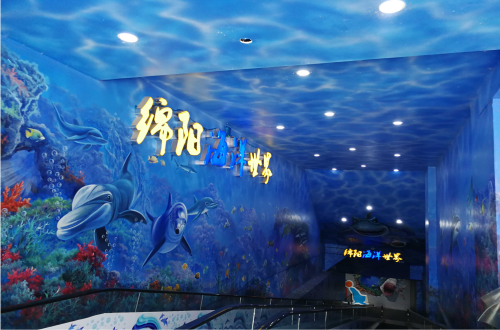 绵阳海底世界