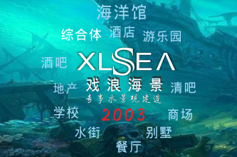 戏浪近几年研究方向