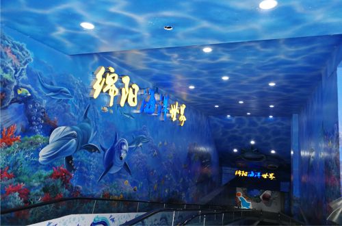 绵阳海底世界