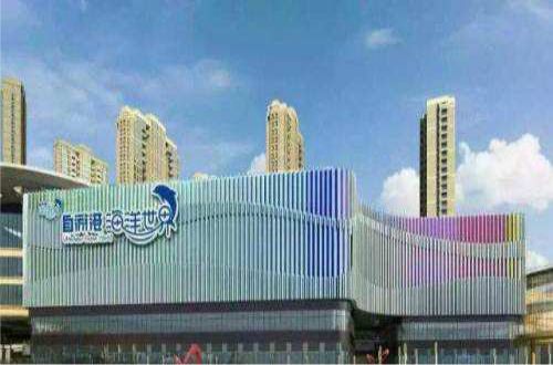 遵义自由港海底世界